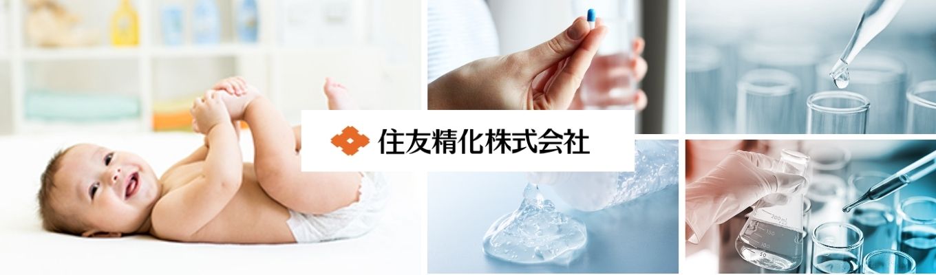 【28卒早期選考直結】《世界トップシェアを生み出す、住友精化の「商品企画・開発」1day仕事体験》｜◇◆東証プライム上場・化学メーカー◆◇｜〈売上1475億・海外比率73%〉｜文理共通