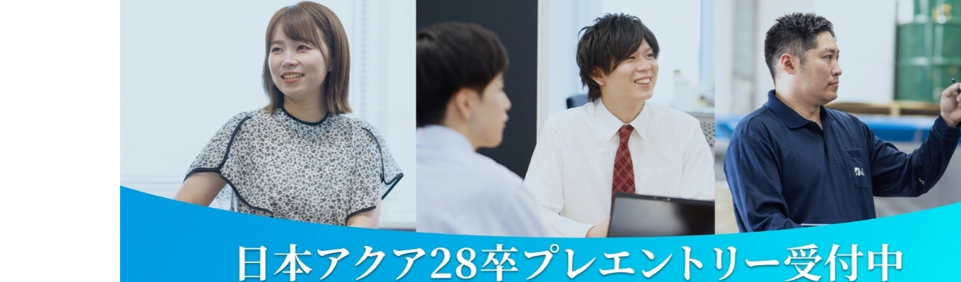 【プレエントリー】《営業/事務/技術/経理/工務 共通》東証プライム上場・業界トップシェアの技術力で都市から住宅までを支える素材メーカー