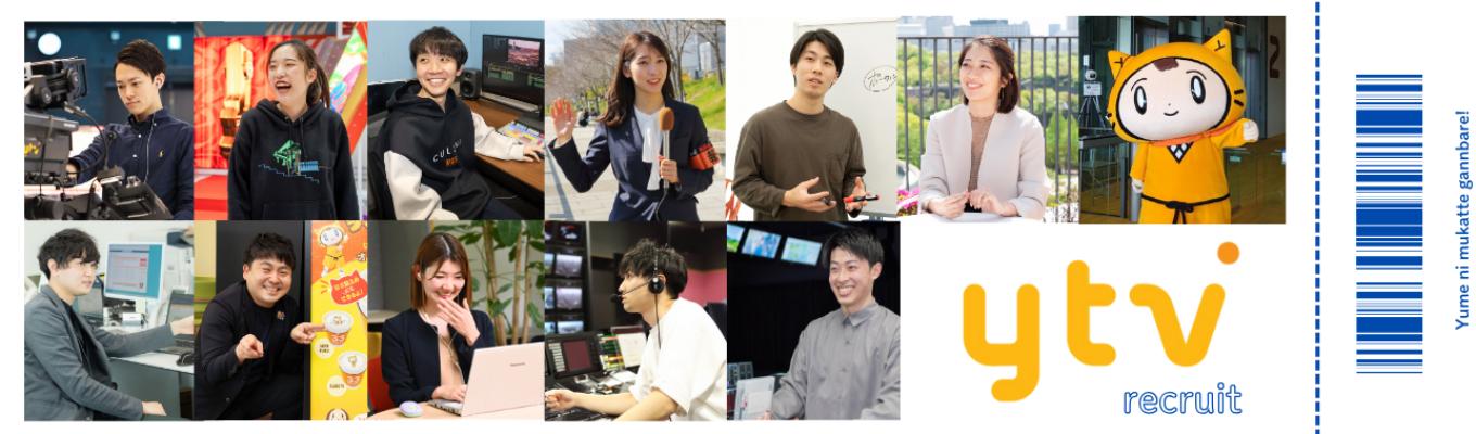 【マイページ登録受付中！】◆◆マイページ登録してイベント情報を獲得◆◆無限大の可能性を秘めたテレビ局 ｜「秘密のケンミンSHOW極」「名探偵コナン」など、バラエティもアニメも報道も、全国ネットの人気番組を制作！ ｜読売テレビ