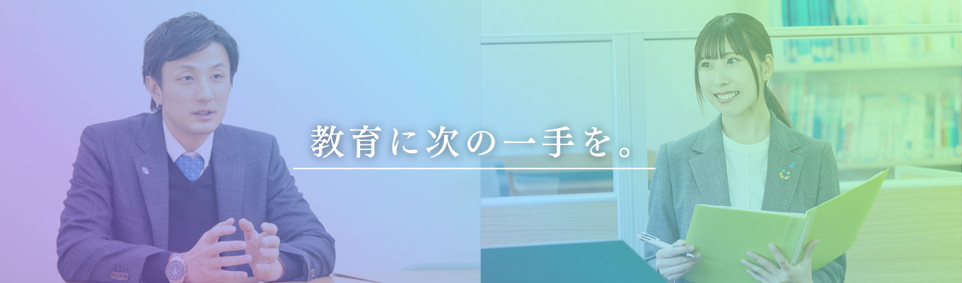 【プレエントリー受付中】フリーステップ・開成教育セミナーの成学社 #教育×ITシステムで業界最高水準!#年間休日125日 #拠点約300校 #生徒数約30,000人