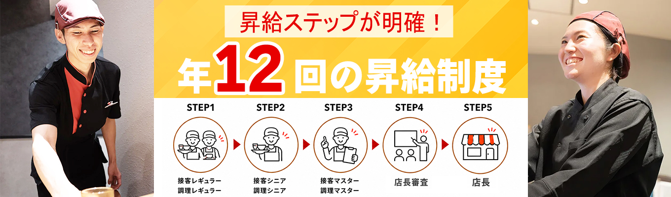 【入社後の成長イメージがわかる】キャリアアップを支える教育制度を公開!