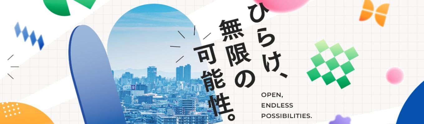 【27卒】【オンライン/7つのソリューションでトップシェア/IT企業】両備システムズ会社説明会募集