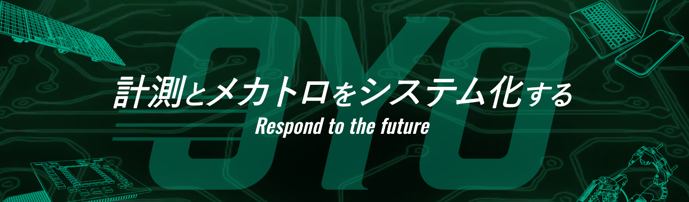 【早期選考直結】《業界研究/半導体業界》|業界トップクラス|◇オンラインセミナー◇|~半導体 × 日本の製造業を支えるオーダーメイド開発の裏側を知る~|半導体業界を例に見る応用電機の仕事紹介 |検査機器で社会と未来を支えるものづくりとは?早期選考直結インターンへ優先案内!