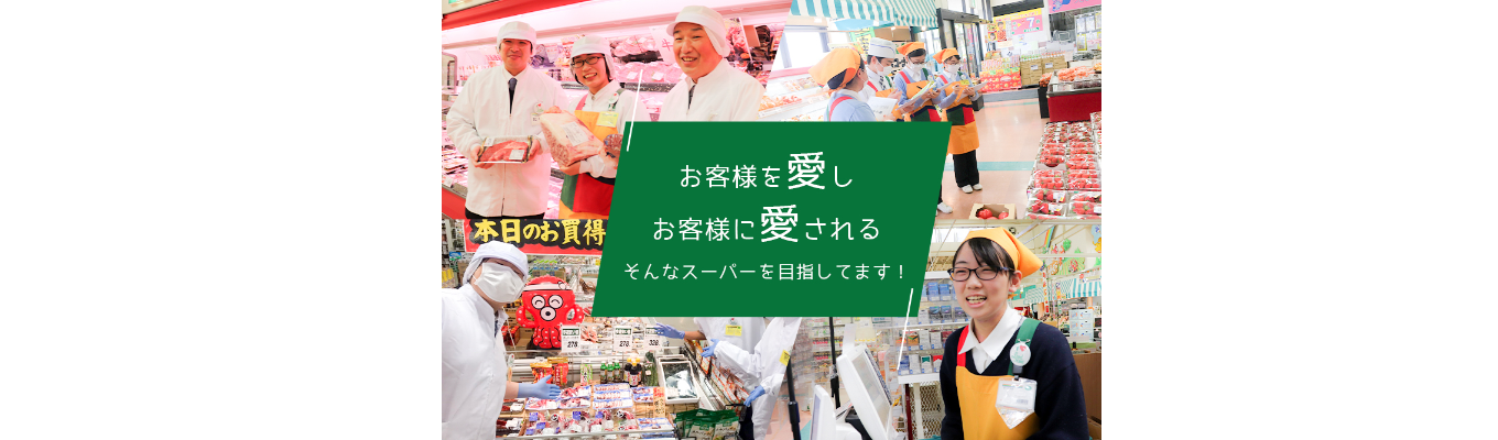 ＼人を大切にする会社で働くという選択・地域密着51年の想いを2時間で紹介／