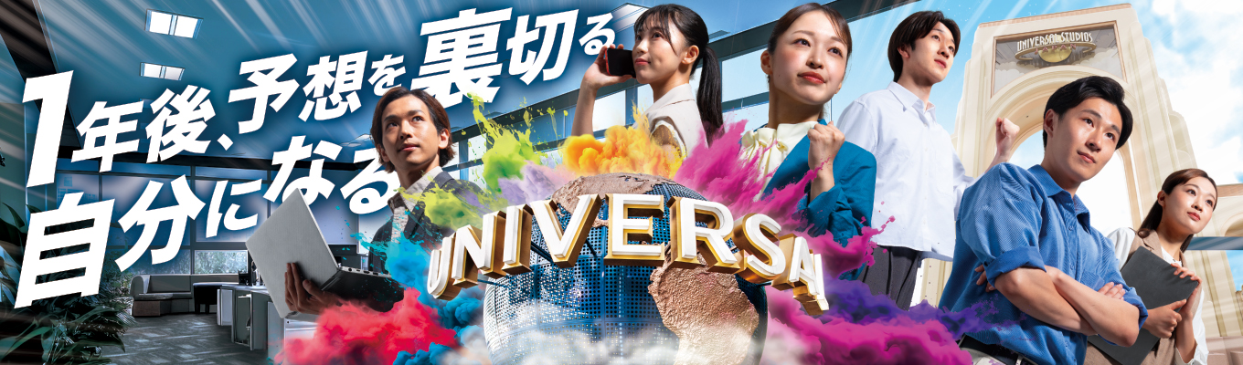 【マーケティング職】内定直結型インターンシップ　USJ Marketing Challenge