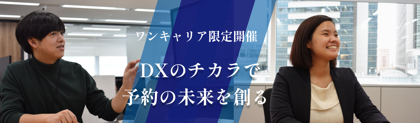 【最短2週間で内定｜web開催｜40分】エンジニア職向け説明会｜残業月9.5時間×年間休日125日！理想の環境で成長できるエンジニアへイベント