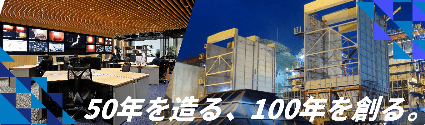 【理系学生限定｜早期選考】国内納入実績No.1｜環境・エネルギープラントのスケールと最先端技術を体感！プレエントリー