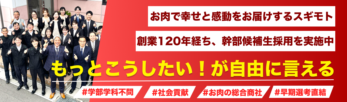 1次選考免除！【年内内定可 ｜早期選考直結】圧倒的成長×地域密着のキャリア｜「売る」だけじゃない営業を体感！90min募集