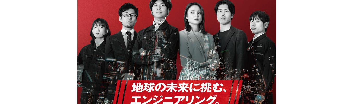 【対面】地球の未来に挑む、出光エンジの１Dayインターンのご案内イベント