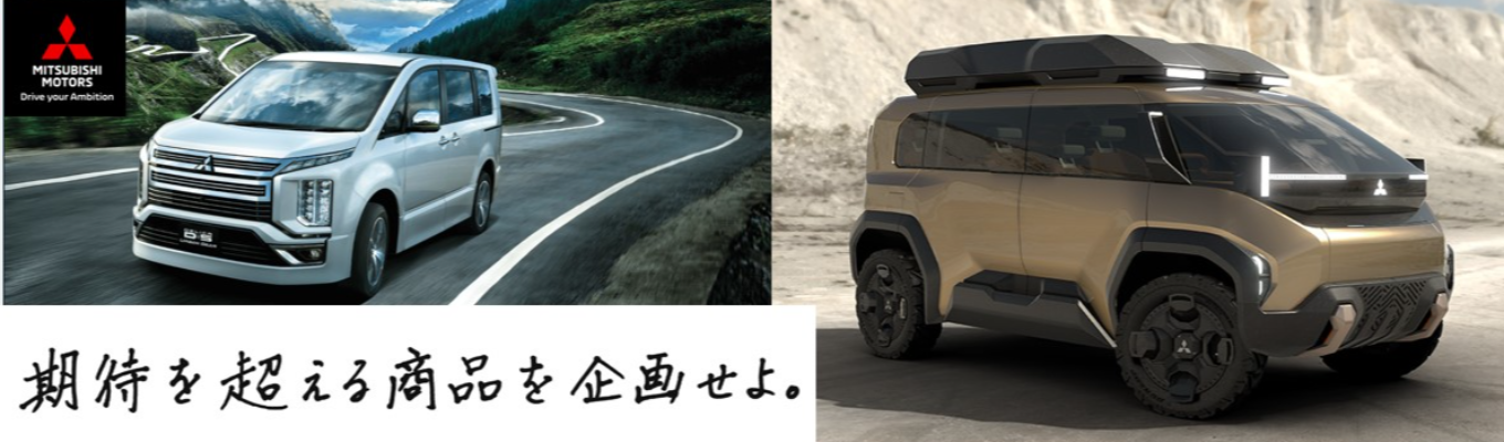  【事務系｜オープンカンパニー受付開始！】未来のクルマを考えよう！＃商品企画ワーク #1日完結型