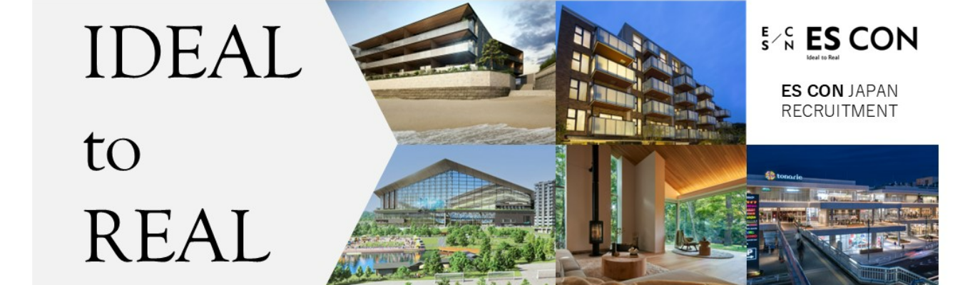 【エスコン｜総合職向け】不動産総合デベロッパーの『企画』を体験する1dayワークショップ＃文理不問