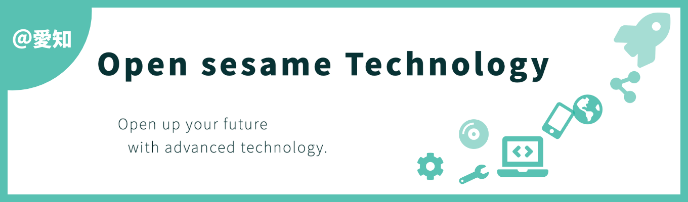 【愛知開催】信号・自動運転・光通信・AIなど社会インフラを支えるSE職★本選考直結／文理不問／年休127日／残業7h／2ヶ月研修募集