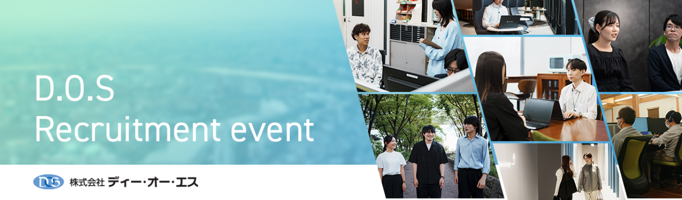 【選考直結／Web開催】社風が分かる！会社紹説明会 #若手社員登場 #自社製品 #プライム案件 #月平均残業時間9H