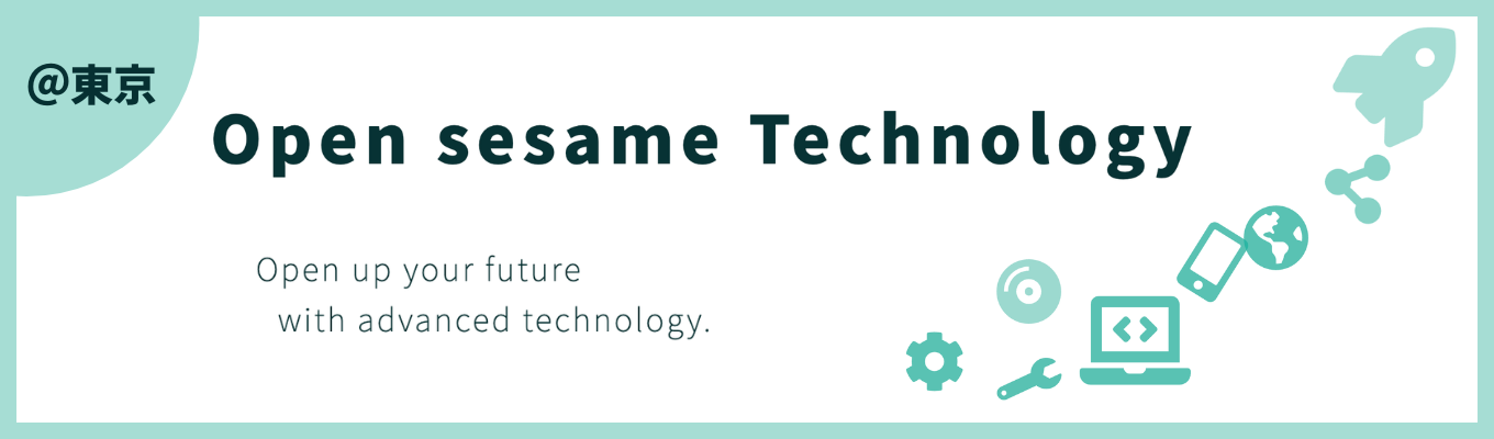 【東京開催】信号・自動運転・光通信・AIなど社会インフラを支えるSE職★本選考直結／文理不問／年休127日／残業7h／2ヶ月研修募集
