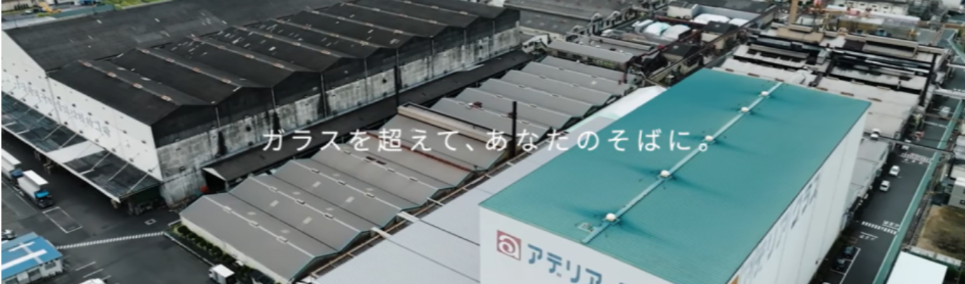 【WEBで30分の説明会】創業207年、石塚硝子という会社とは？