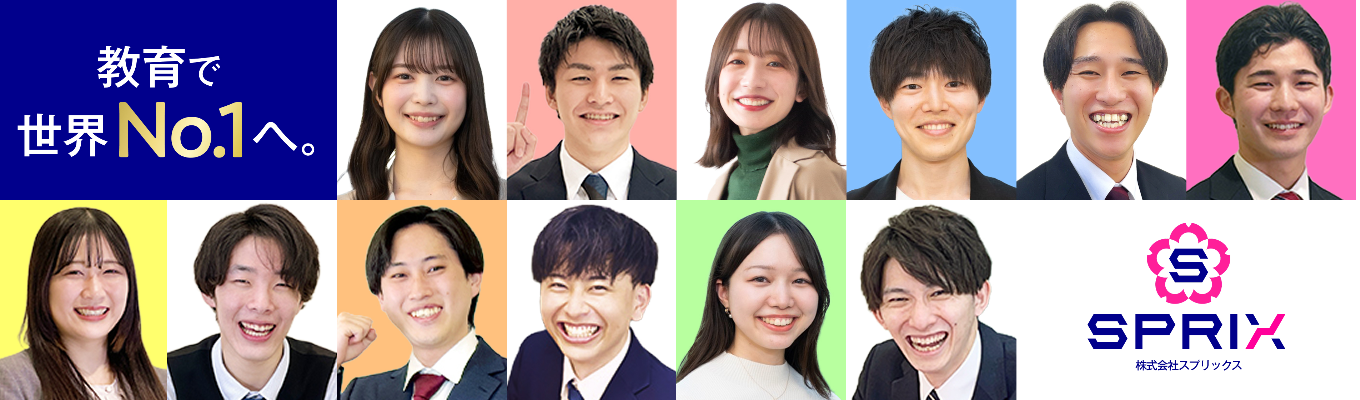 【28卒早期選考直結】満足度98.8%!累計参加者 10,000人超! | 教育のプロが教える!就活準備インターンシップ(90分/WEB)