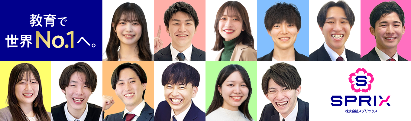 【28卒早期選考直結】満足度98.8%!累計参加者 10,000人超! | 教育のプロが教える!就活準備インターンシップ(90分/WEB)
