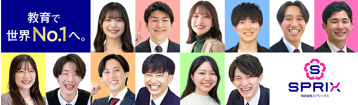 【28卒早期選考直結】満足度98.8%！累計参加者 10,000人超！   |   教育のプロが教える！就活準備インターンシップ（90分/WEB）