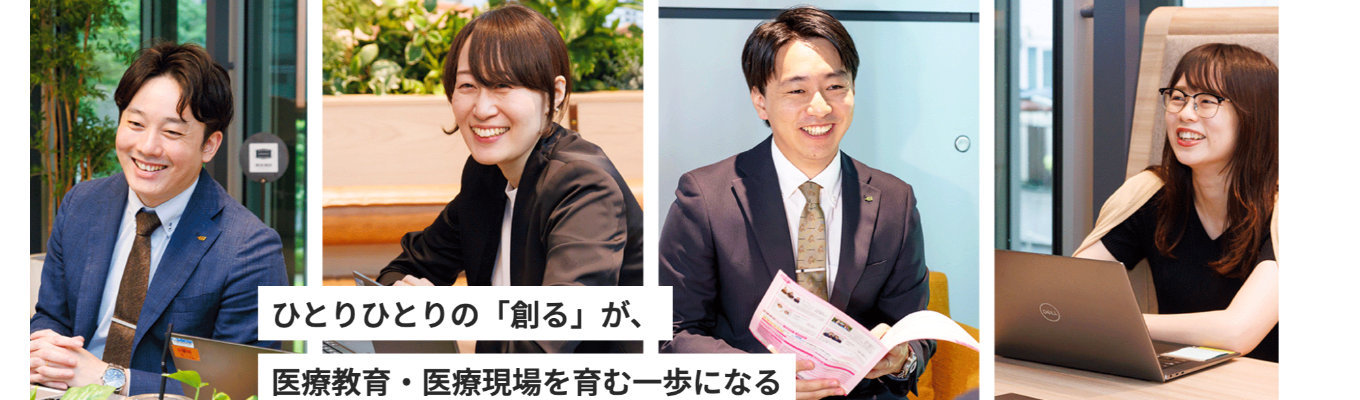 【早期選考直結】業界シェアNo.1／学研グループ／医療×教育のリーディングカンパニーで社会課題を解決！初任給26万円／年休120日／充実した福利厚生で働きやすさも ★プレエントリー募集中★