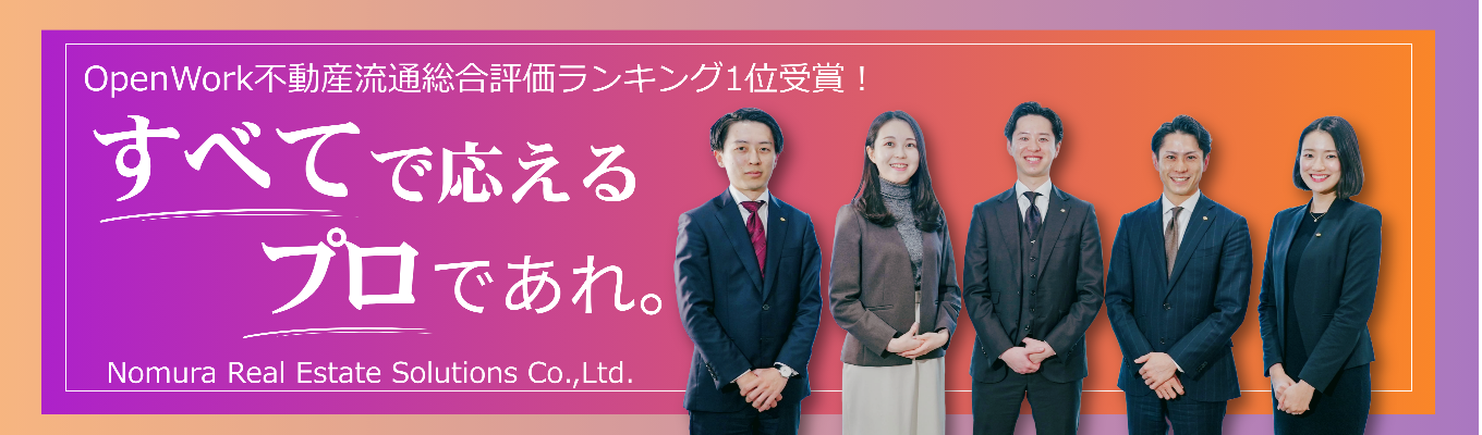 【OpenWork不動産流通総合評価ランキング1位受賞！｜WEB開催】例年大好評！就活の進め方からES・面接攻略法まで徹底解説「就活支援セミナー」
