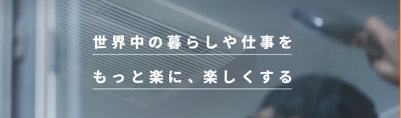 【業界シェアNo.1｜メーカー志望の文系必見！】シェアNo.1商材多数保有！モノづくり戦略で日本初・世界初の商品をグローバルに展開するメーカー企業の営業スキルを学ぶ1Dayインターン＃WEB開催＃年休128日#平均残業時間13.3時間