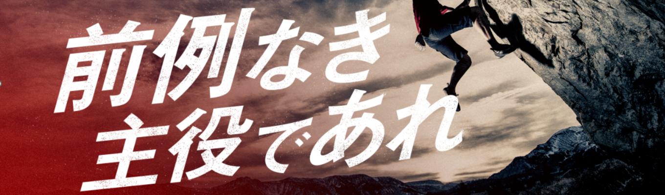 保険業界の中でのSOMPOひまわり生命の役割とは?「健康応援企業」としての強みや若手の活躍環境をお伝えします!募集