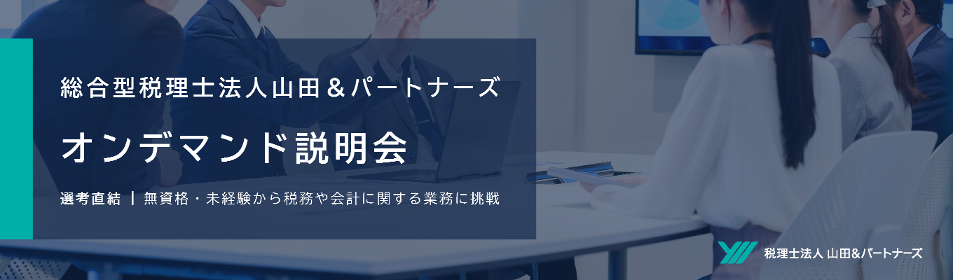 ※3/16（月）8：30応募締切※【オンデマンド（動画）セミナーの視聴予約はこちら！】募集