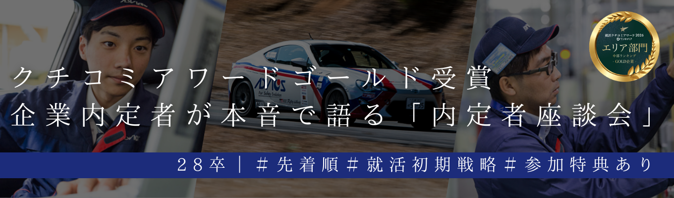 【就活の第一歩で迷う28卒必見】◆オンライン開催◆内定者が本音で語る“就活初期の戦略”|自己分析・ES・インターン対策を完全解説!#クチコミアワードGOLD受賞 #内定者座談会#先着順