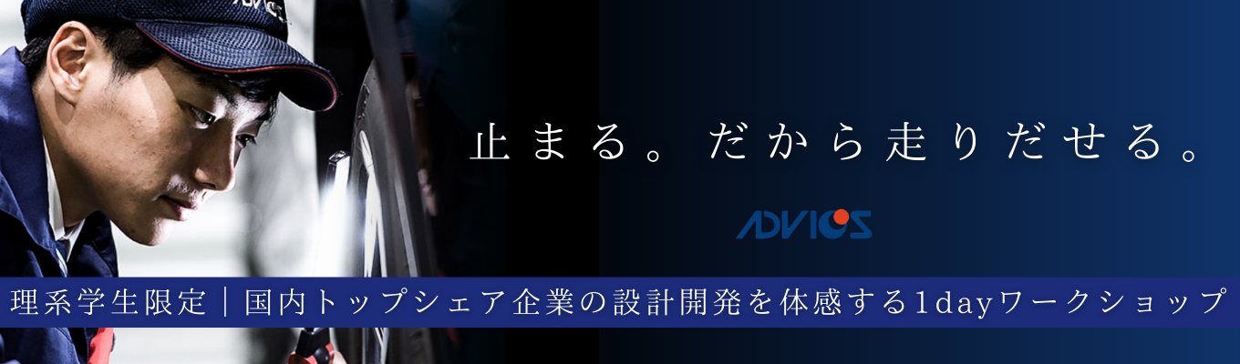 【理系学生必見】◆対面／WEB◆1日で国内トップシェア企業の「技術・社風・人」を全網羅！仕事体感型プログラム｜＃年間売上高8,000億以上＃参加特典あり