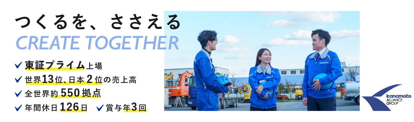 《説明会兼1次選考会》【世界10本の指に入る企業が伝える「企業研究のポイント」紹介】東証プライム上場×リース・レンタル・商社/売上高1,000億円超え/ワークライフバランス重視募集