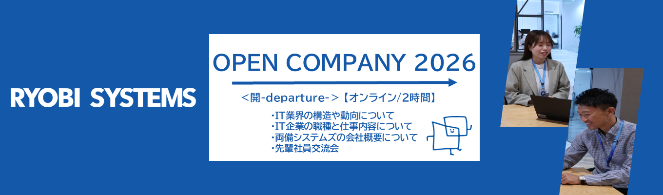 【28卒/全学部歓迎/オンライン/2時間】世界を動かすICT業界を1から紐解く！　シリーズ1章/業界理解　ICTスターティングコース＜開-deperture-＞