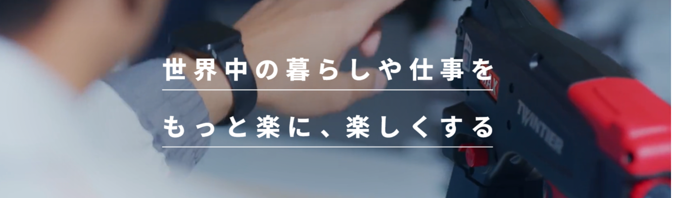 【1Day参加者限定・非公開5Daysインターン案内あり|理系限定】シェアNo.1製品多数保有するグローバルメーカーの働き方を知る1Dayインターンシップ!#年間休日128日#平均年収933万円