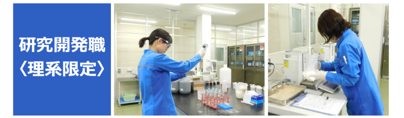 【研究開発職】独自イベントなどの限定情報をお届け！