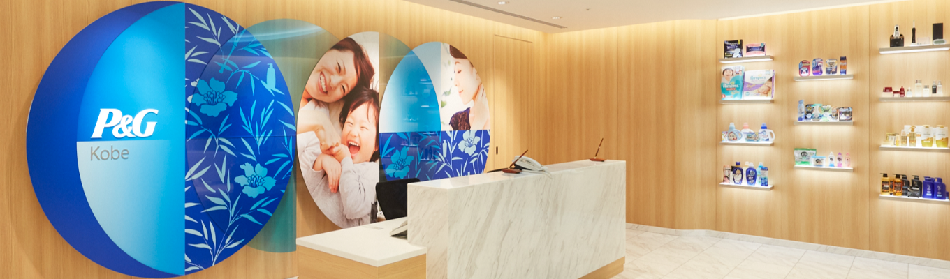 【P&G Japan】28卒 本選考（内定直結型 夏のインターンシップ） 応募受付中！