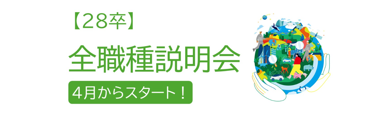 【スマホ・自動車の不可欠を創る】就活初心者歓迎|世界シェアNo.1製品保有×売上7,000億円超×三井グループ|業界・企業・職種が1回で掴める効率重視の60分募集