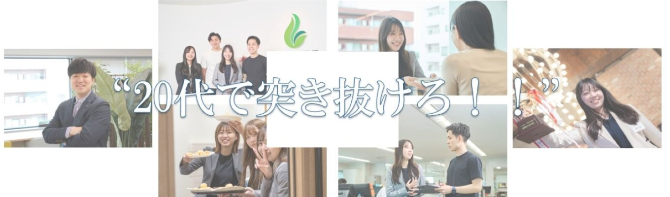 【20代で差がつく!!】皆さんの20代最高に成長しませんか?/3年で年収1000万円/貴重な20代を圧倒的に!!!イベント