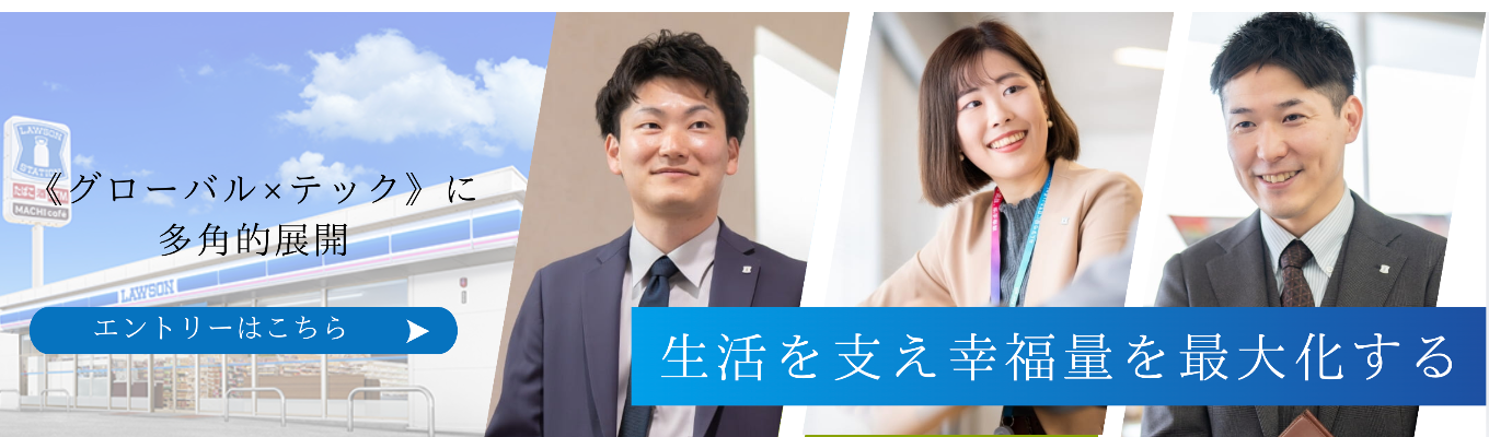 ◆先着順・個別FB特典あり｜総合職◆三菱商事・KDDIと資本業務提携し《グローバル×テック》に多角的展開しサステナブルな未来を実現する｜ドラマ映像による仕事体験×グループワーク体験ができる1Daysインターン＜WEB開催＞