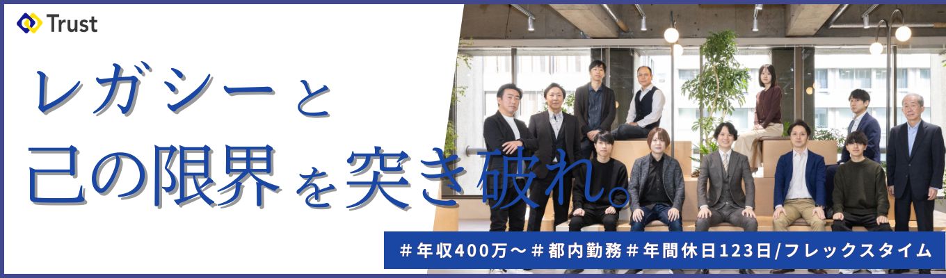 【本選考直結★［オンライン］会社説明会★】内定まで最短2週間／20代で年収1,000万円以上可／IPO目指すAI/DXコンサルティングファーム（金融特化）＃都内勤 務＃年収400万～800万募集