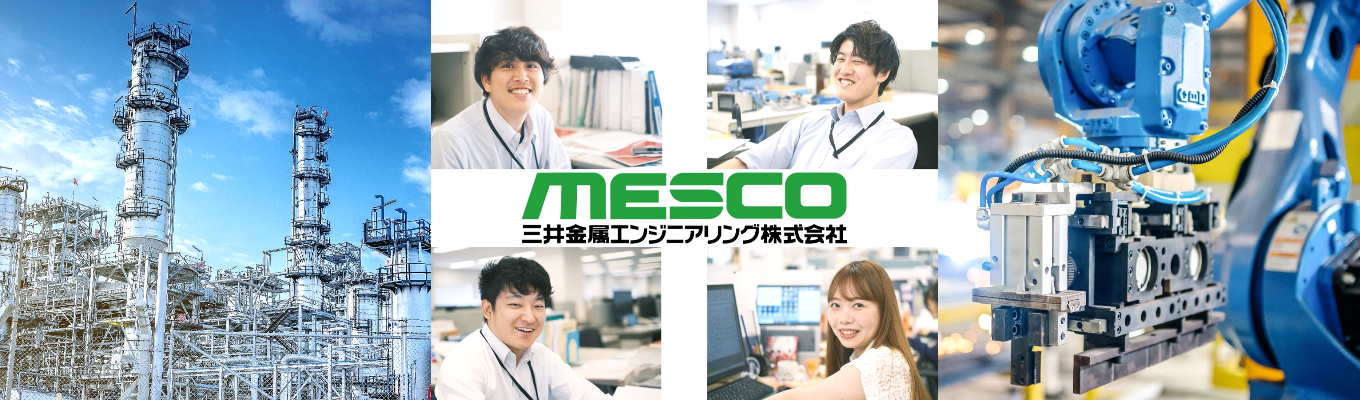 【三井金属グループ】★クチコミ3.8★～年内内定のWeb説明会～世界シェアNo.1製品（95％以上）のプラント建設を支える技術集団 |  #平均年収725万円#住宅手当最大8万円/月 #年間休日124日 #30年間以上黒字経営 #温和な社風 #裁量権大  #休暇制度充実