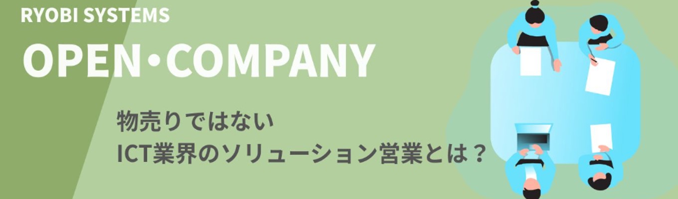 【28卒/全学部歓迎/オンライン/2時間】営業のイメージが大きく変わる! シリーズ2章/職種理解 ソリューション営業コース<拓-passion->