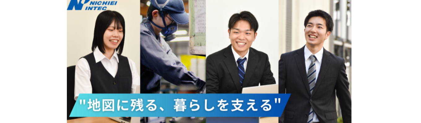 【本選考直結WEB説明会】業界トップクラス。創業50年連続黒字の安定基盤✕人々の暮らしを支える社会インフラメーカー！#年間休日125日 #原則転勤なし★本選考募集中★イベント
