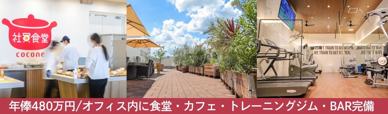 【27新卒】企画職本選考エントリー