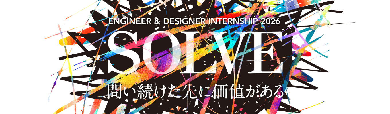 【Visional(ビズリーチ)28卒 ｜会社説明会】プロダクト職｜職種を越え本気の課題解決に挑むサマーインターン！