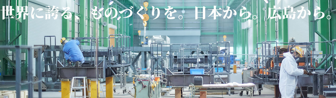  【早期選考直結】未経験でも安心！多様な職種で成長できる北川鉄工所の魅力とは？