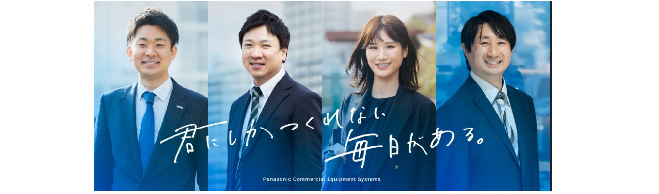 【理系学生必見・本選考書類優遇あり】理系の力が活きる!エンジニア職・サービス企画職の仕事を知る1dayイベント #年間休日127日