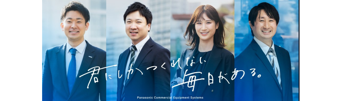 【27卒・参加者は本選考優遇！／営業職を知りたい方へ】仕事の解像度が上がる1時間！営業職向け1dayイベント #年間休日127日