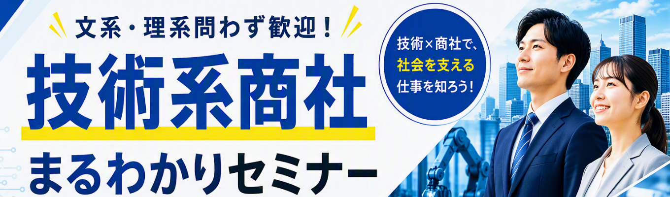 グループ売上高4,000億円超│半導体×ＩＴ×自動車の専門商社｜直近５年間で売上２倍に急拡大！