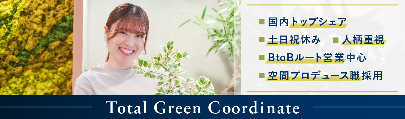 【早期就活生必見！】1万社の信頼を誇る国内トップシェアの正体。業界初上場・売上205億の安定基盤を徹底解剖／後悔しない就活術まで完全網羅！