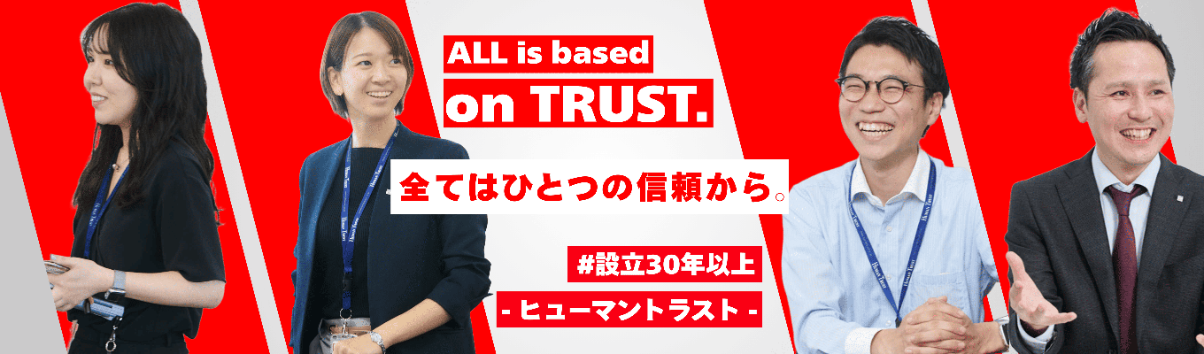 【早期選考直結｜親会社を持たない独立系企業】派遣だけじゃない！日本の大課題「労働力不足」を最前線で解決する総合人材サービスを体感！