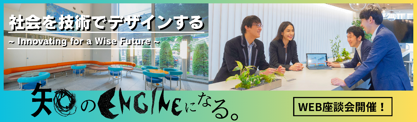 【ワイガヤ会議】与えられた問いを解くか、自ら「問いを創る」か。社会を技術でデザインする構造計画研究所ホールディングスの魅力を体感!